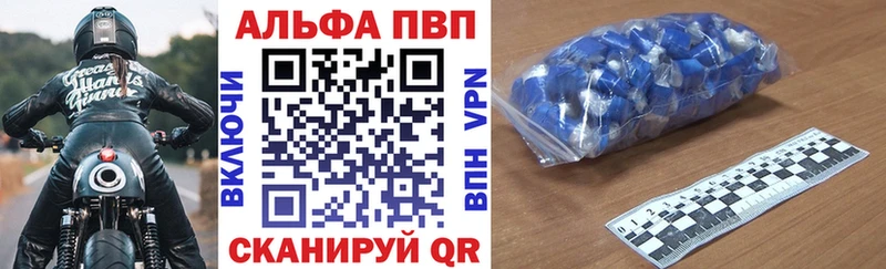 A PVP кристаллы  Саранск 