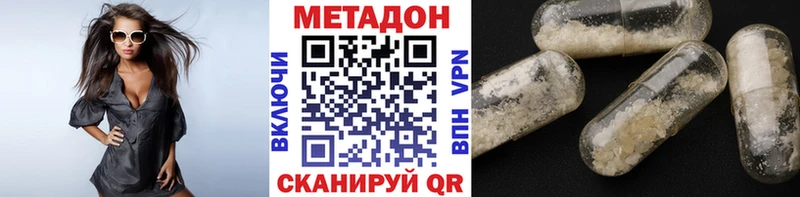 МЕТАДОН мёд  Саранск 